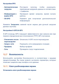 Страница 135