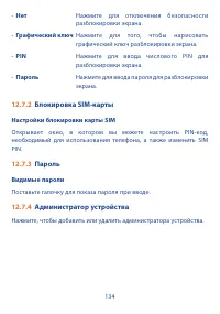 Страница 136