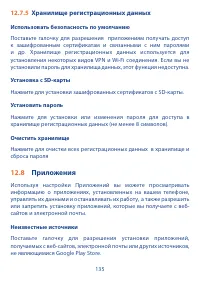 Страница 137