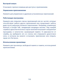 Страница 138