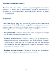 Страница 139