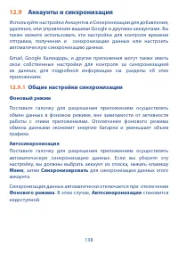 Страница 140