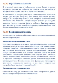 Страница 141