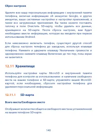 Страница 142