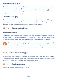 Страница 143