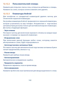 Страница 144