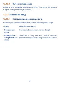 Страница 145