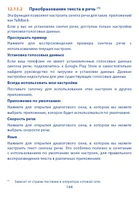 Страница 146