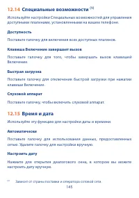 Страница 147