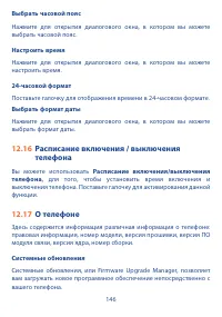 Страница 148