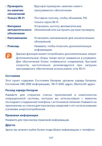 Страница 149