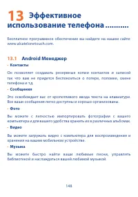 Страница 150