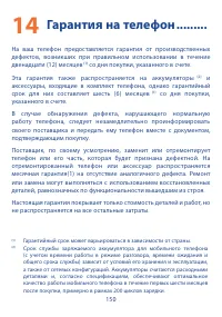 Страница 152