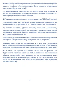 Страница 153