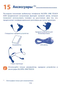 Страница 154