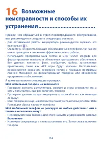 Страница 155