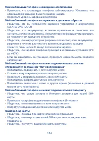 Страница 156