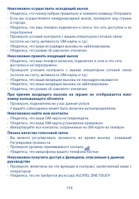 Страница 157