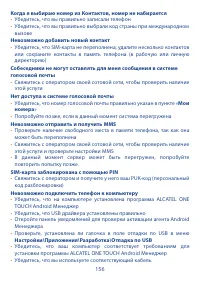 Страница 158