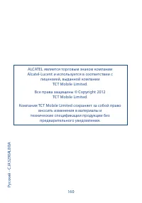 Страница 162