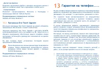 Страница 72