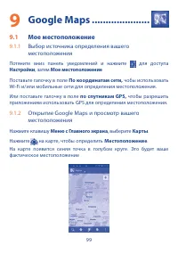 Страница 100