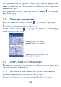 Страница 101