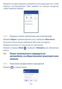 Страница 102