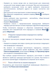 Страница 103