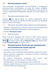 Страница 104