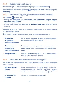 Страница 105