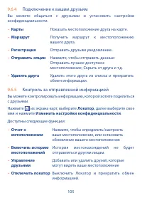 Страница 106