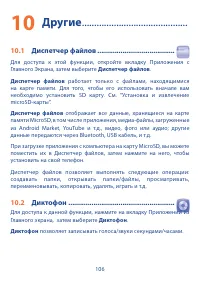 Страница 107