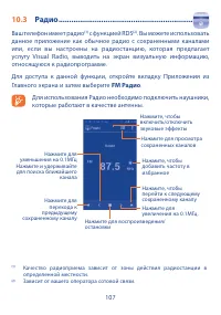 Страница 108