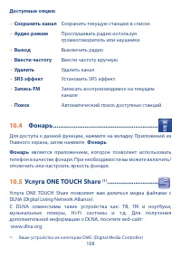 Страница 109