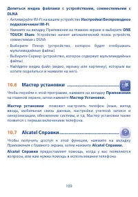 Страница 110