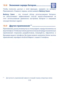 Страница 111