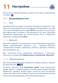 Страница 112