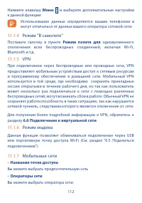 Страница 113