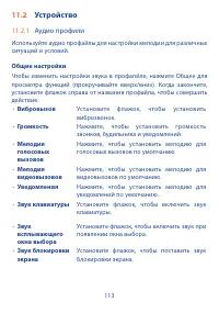 Страница 114