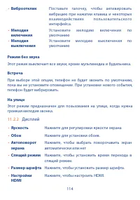 Страница 115