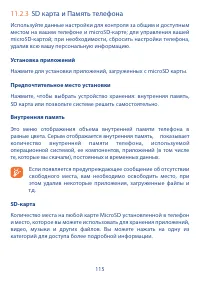 Страница 116