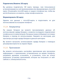 Страница 117