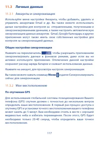 Страница 118