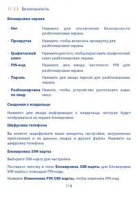 Страница 119