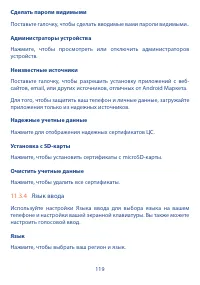 Страница 120