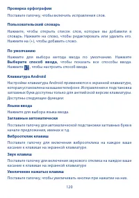 Страница 121