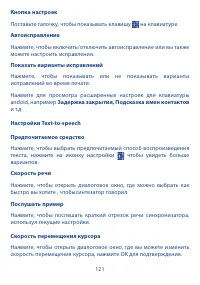 Страница 122