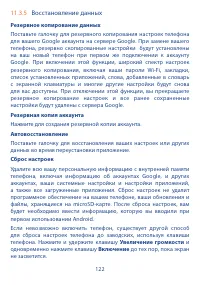 Страница 123