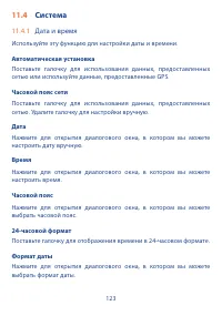 Страница 124